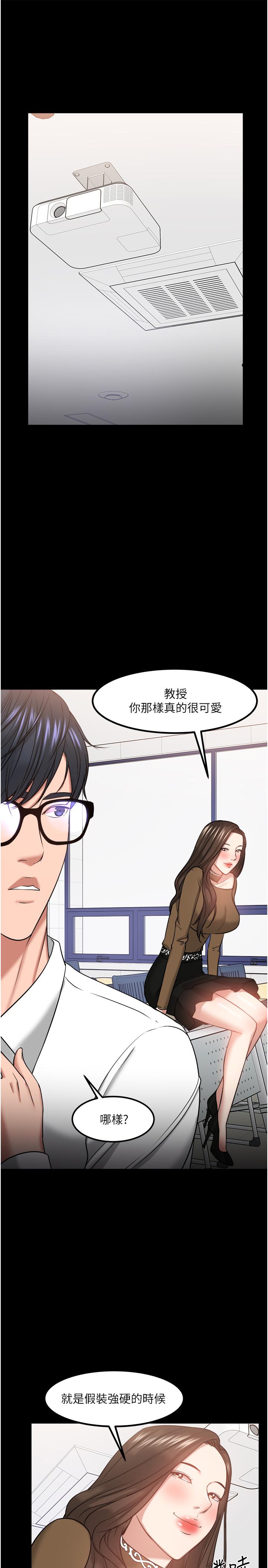 漫画韩国 教授你還等什麼   - 立即阅读 第30話-擁有致命吸引力的女人第24漫画图片