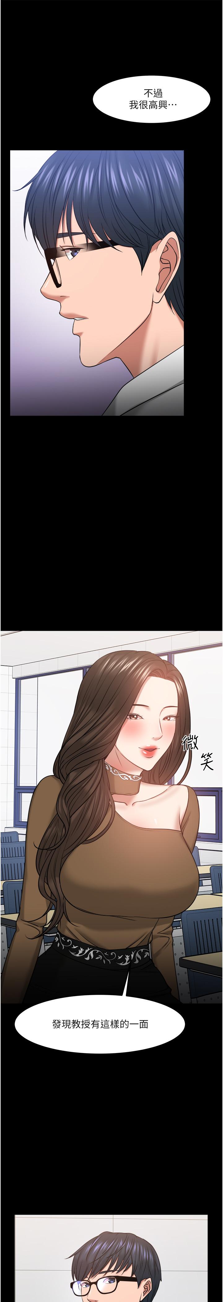 漫画韩国 教授你還等什麼   - 立即阅读 第30話-擁有致命吸引力的女人第27漫画图片