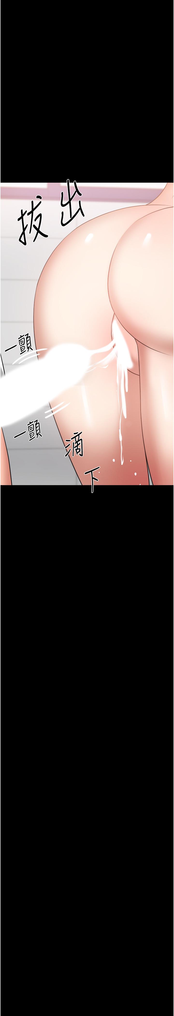 教授你還等什麼 在线观看 第30話-擁有致命吸引力的女人 漫画图片22