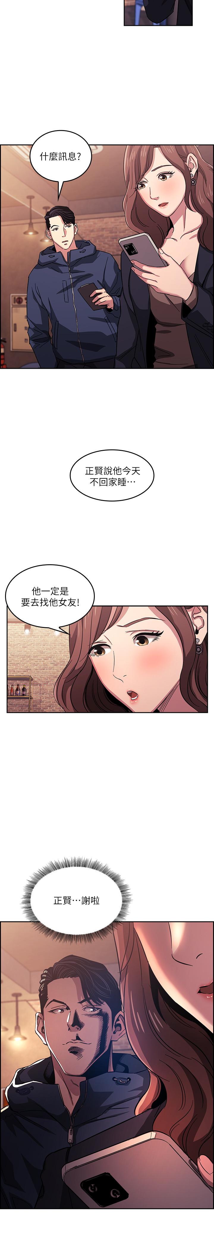 漫画韩国 朋友的媽媽   - 立即阅读 第14話-不軌意圖第23漫画图片