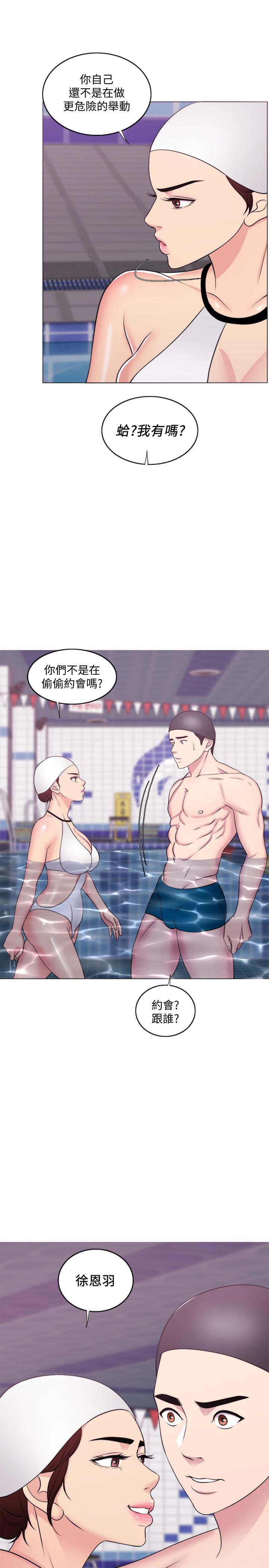 湿身游泳课 第37話-興風作浪 韩漫图片1