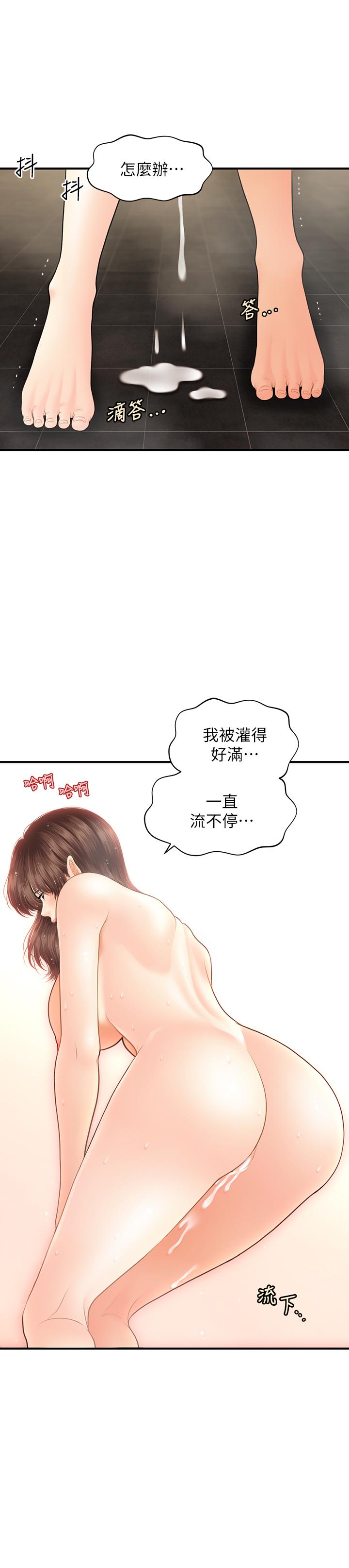 漫画韩国 醫美奇雞   - 立即阅读 第19話-看看我吧，永俊哥第1漫画图片