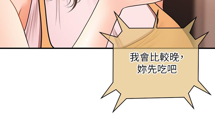 漫画韩国 醫美奇雞   - 立即阅读 第19話-看看我吧，永俊哥第25漫画图片