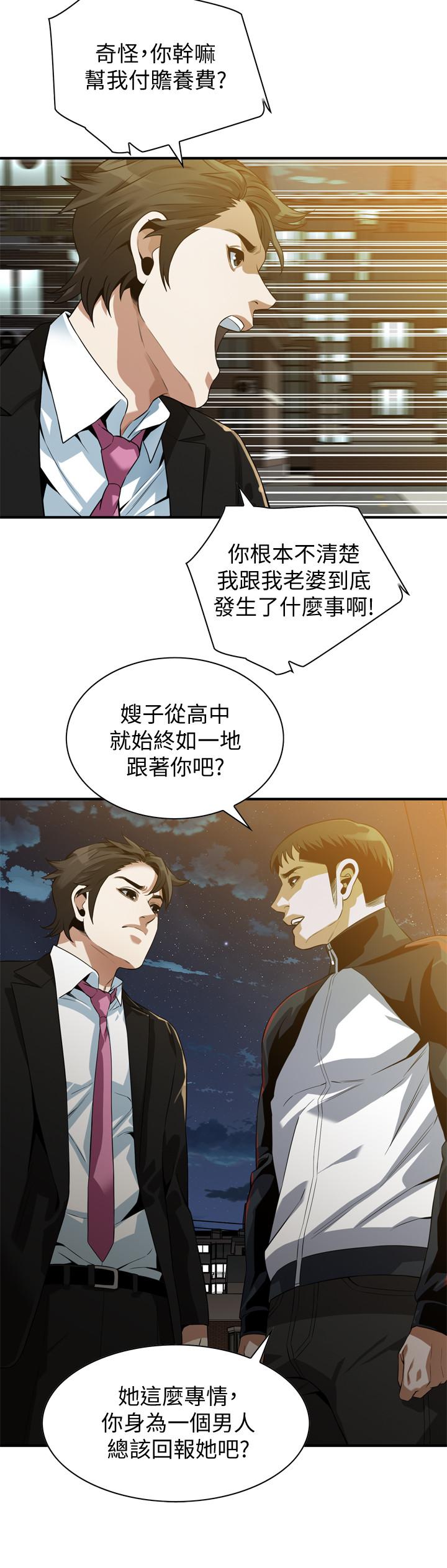 偷窺 在线观看 第216話(第3季)-拿到2億贍養費 漫画图片5