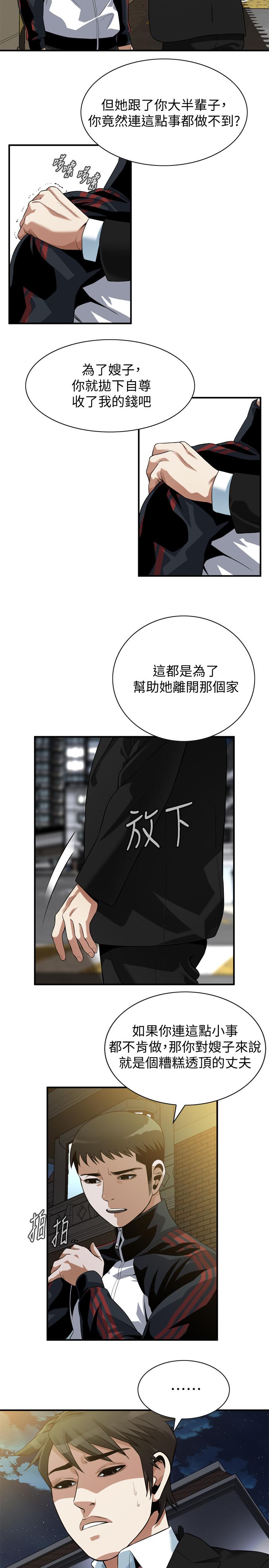 韩漫H漫画 偷窥  - 点击阅读 第216话(第3季)-拿到2亿赡养费 37