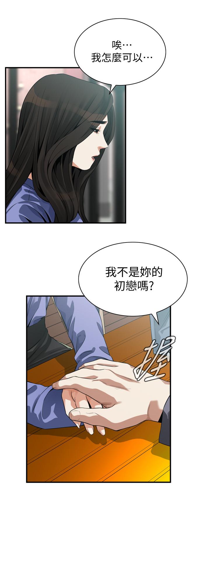 韩漫H漫画 偷窥  - 点击阅读 第216话(第3季)-拿到2亿赡养费 45