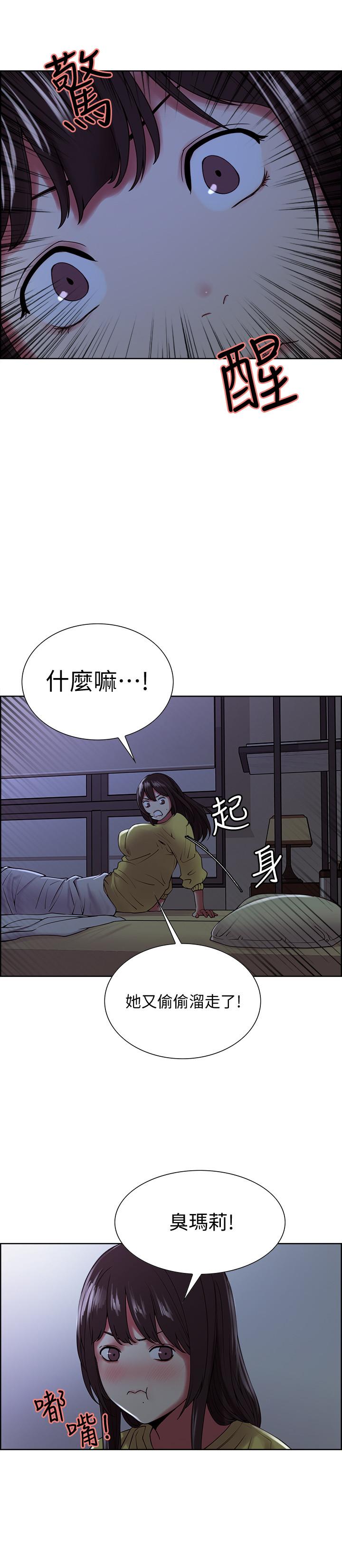 韩漫H漫画 室友招募中  - 点击阅读 第29话-玛莉帮助生疏的又娜 5