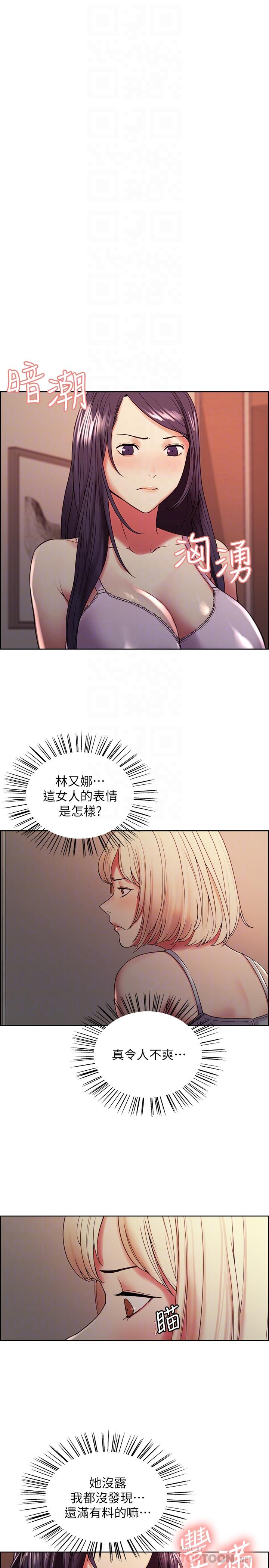 韩漫H漫画 室友招募中  - 点击阅读 第29话-玛莉帮助生疏的又娜 6