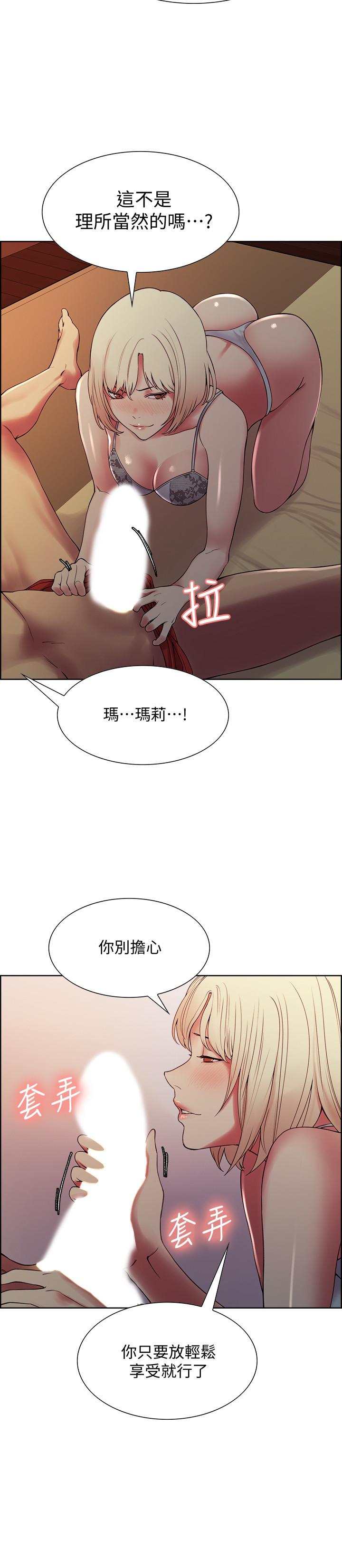 韩漫H漫画 室友招募中  - 点击阅读 第29话-玛莉帮助生疏的又娜 9