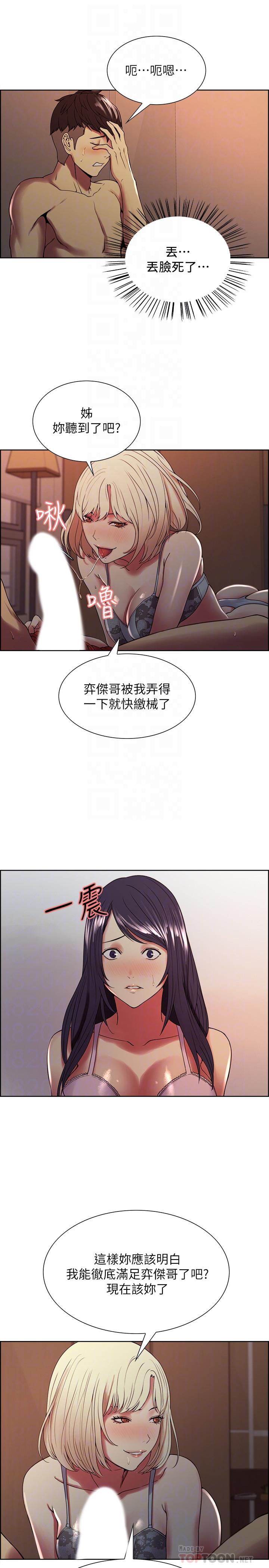 室友招募中 在线观看 第29話-瑪莉幫助生疏的又娜 漫画图片16