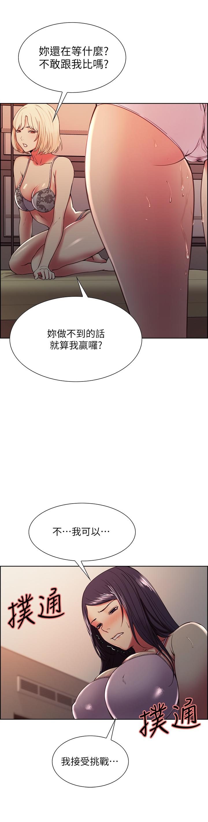 室友招募中漫画 免费阅读 第29话-玛莉帮助生疏的又娜 19.jpg