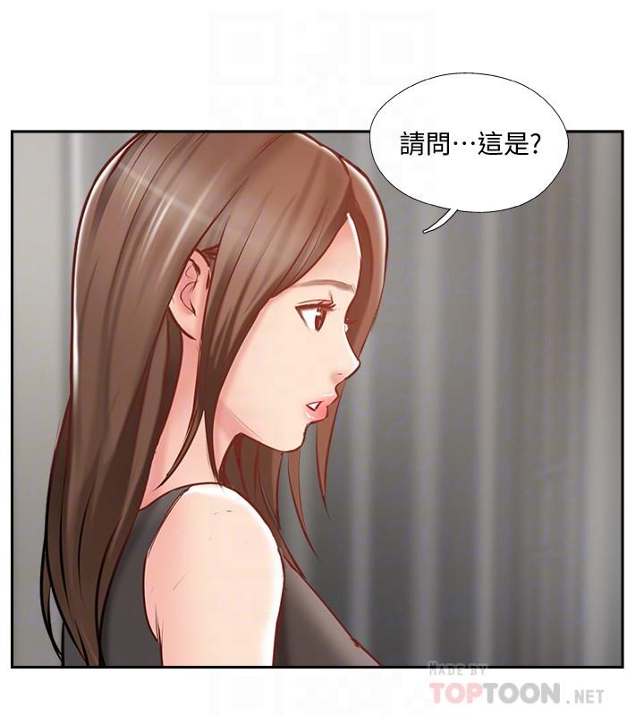 完美新伴侶 在线观看 第45話-交換伴侶俱樂部的危險真相 漫画图片16