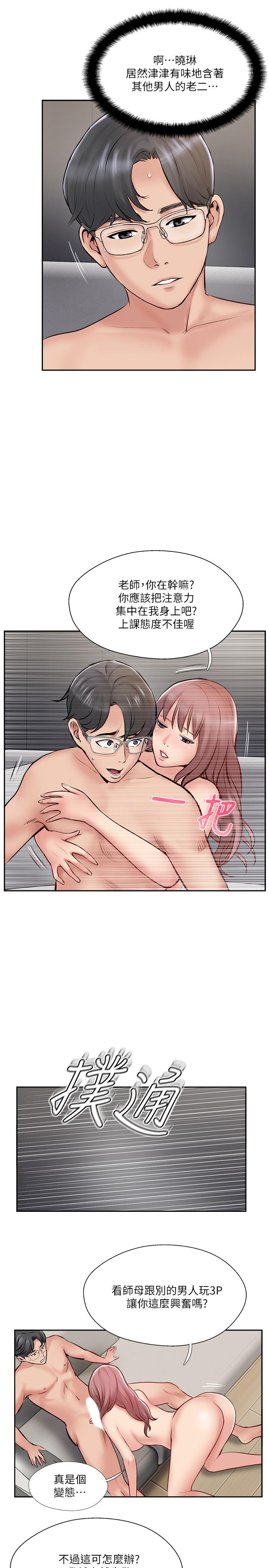 漫画韩国 完美新伴侶   - 立即阅读 第45話-交換伴侶俱樂部的危險真相第21漫画图片