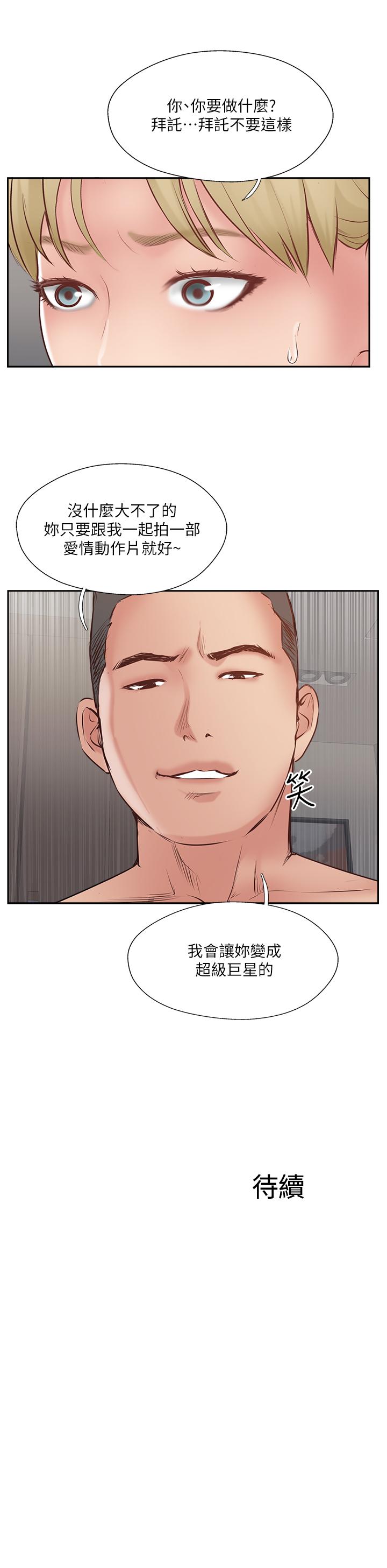 漫画韩国 完美新伴侶   - 立即阅读 第45話-交換伴侶俱樂部的危險真相第35漫画图片