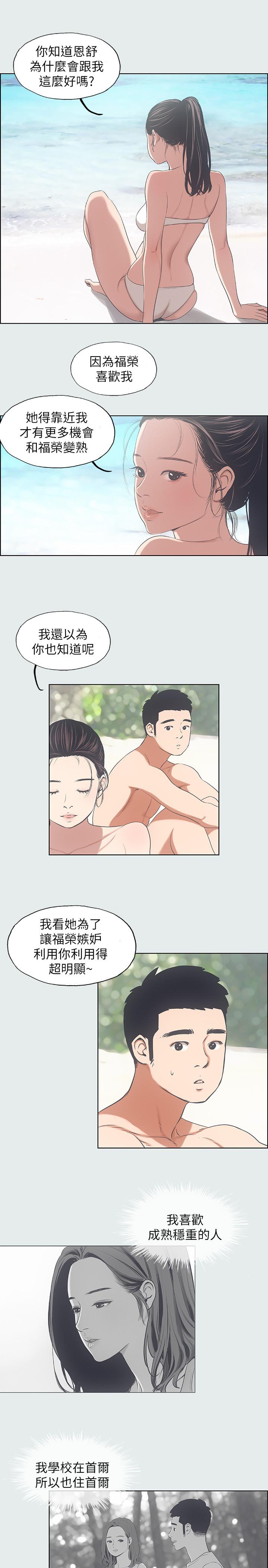 纵夏夜之梦 第9話-恩舒的目的 韩漫图片9