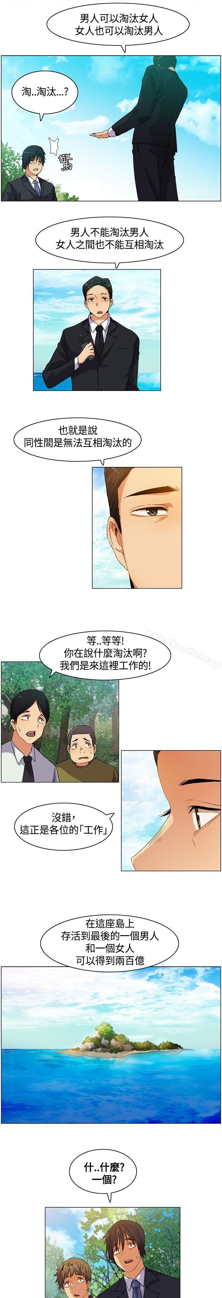 無名島 在线观看 第5話 漫画图片7