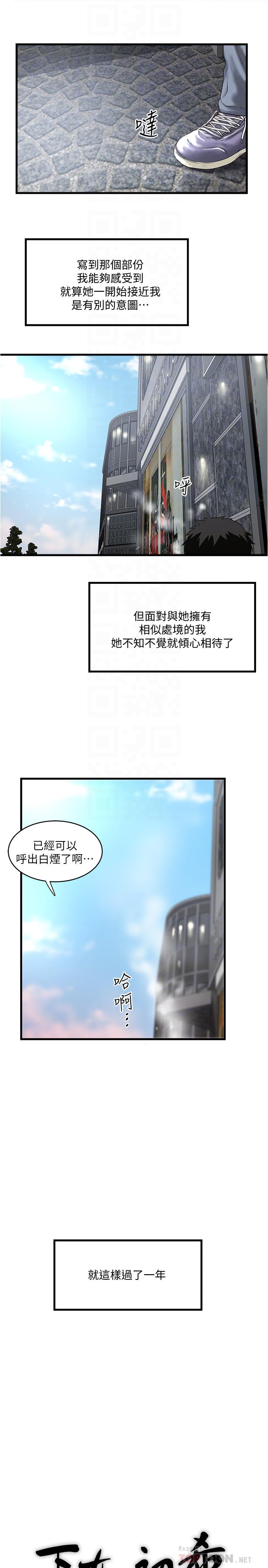 漫画韩国 下女,初希   - 立即阅读 下女,初希 最終話-我最重要的傢人第4漫画图片