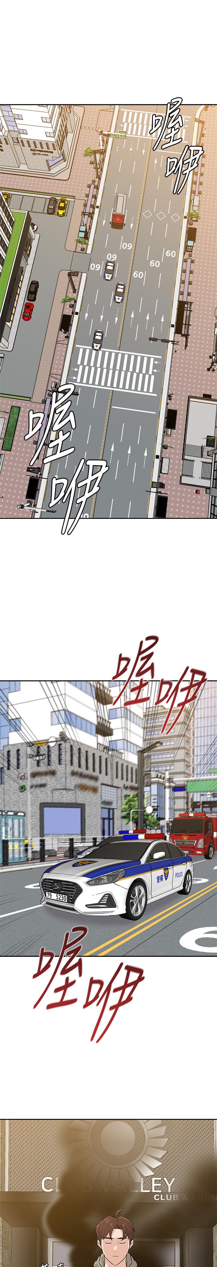 墮落教師漫画 免费阅读 堕落教师 最终话-重获新生的秀哲 5.jpg