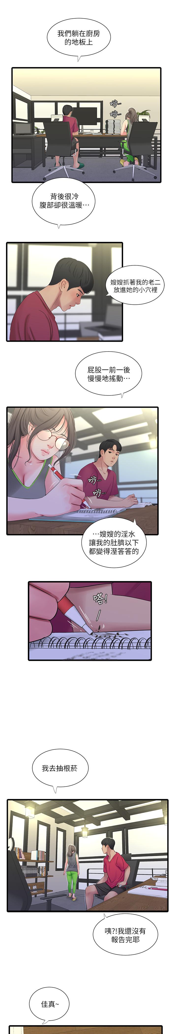 親家四姊妹漫画 免费阅读 第49话-嫂嫂的嘴里好舒服 1.jpg