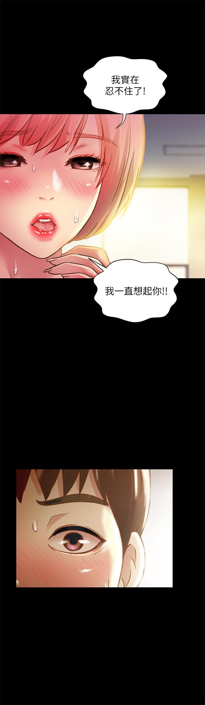 漫画韩国 朋友, 女朋友   - 立即阅读 第90話-在校園裡濕透的恩泳第38漫画图片