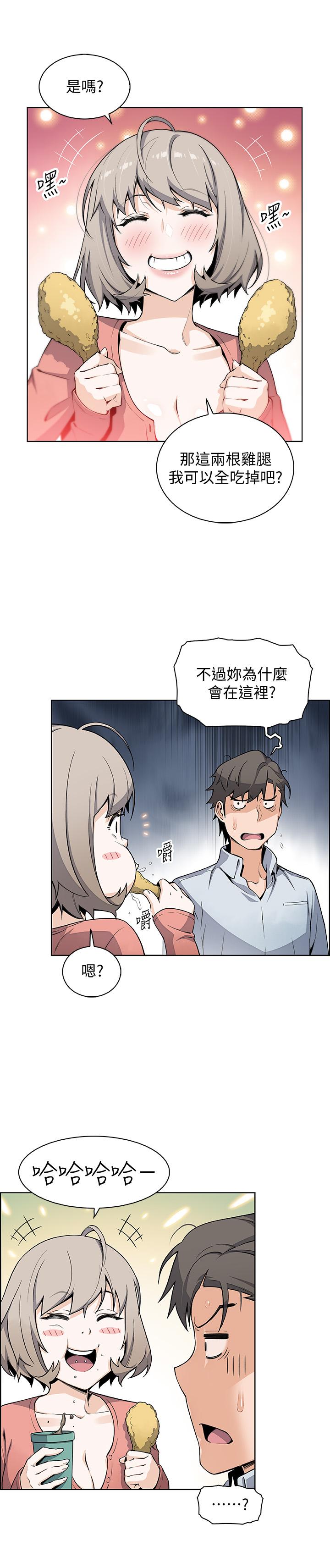 前女友變女傭漫画 免费阅读 第47话-重新开始的初恋 22.jpg