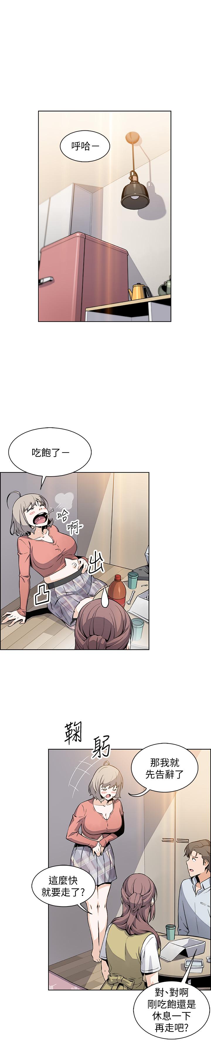 前女友變女傭 在线观看 第47話-重新開始的初戀 漫画图片25