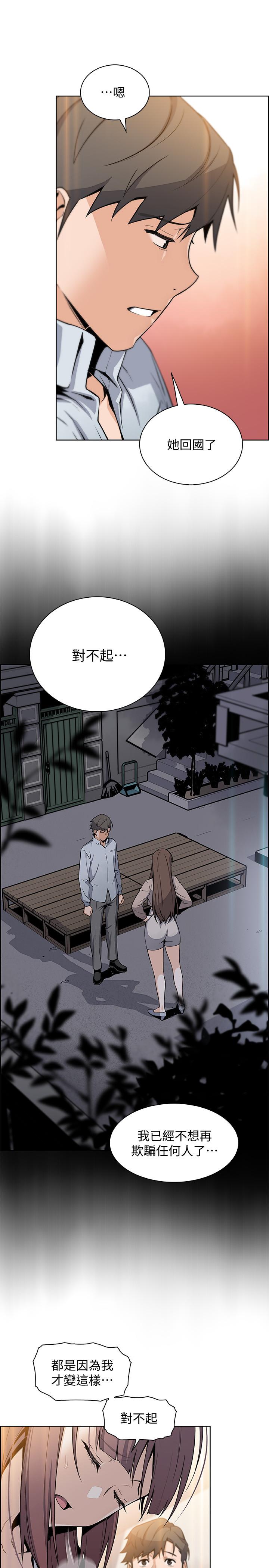 前女友變女傭 在线观看 第47話-重新開始的初戀 漫画图片29