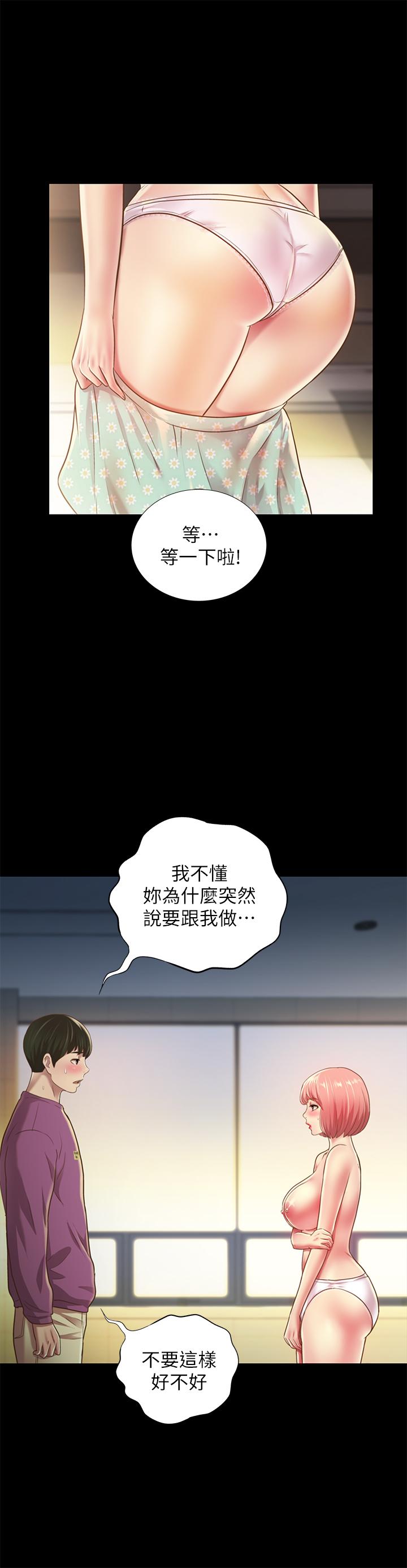 朋友, 女朋友 在线观看 第90話-在校園裡濕透的恩泳 漫画图片30