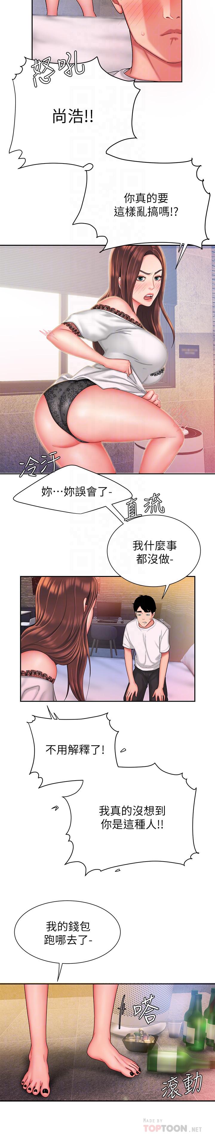 偷吃外送員 在线观看 第30話-中華料理店老闆娘的特別驚喜 漫画图片4