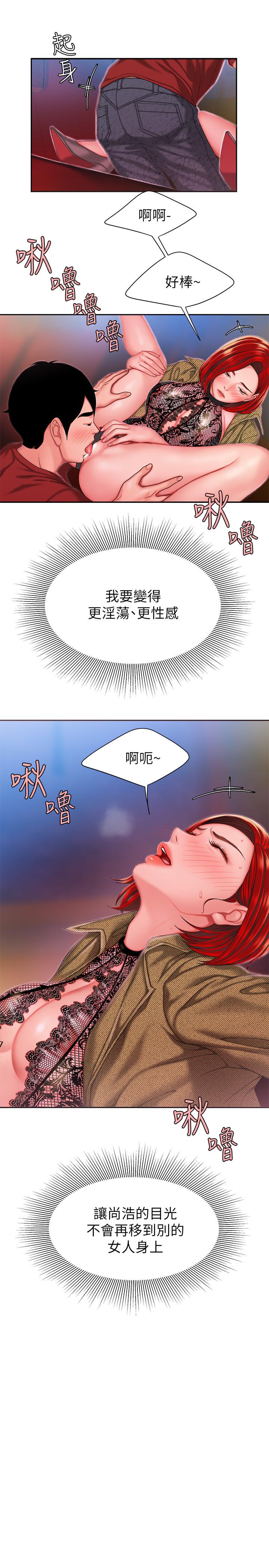 偷吃外送員 在线观看 第30話-中華料理店老闆娘的特別驚喜 漫画图片24