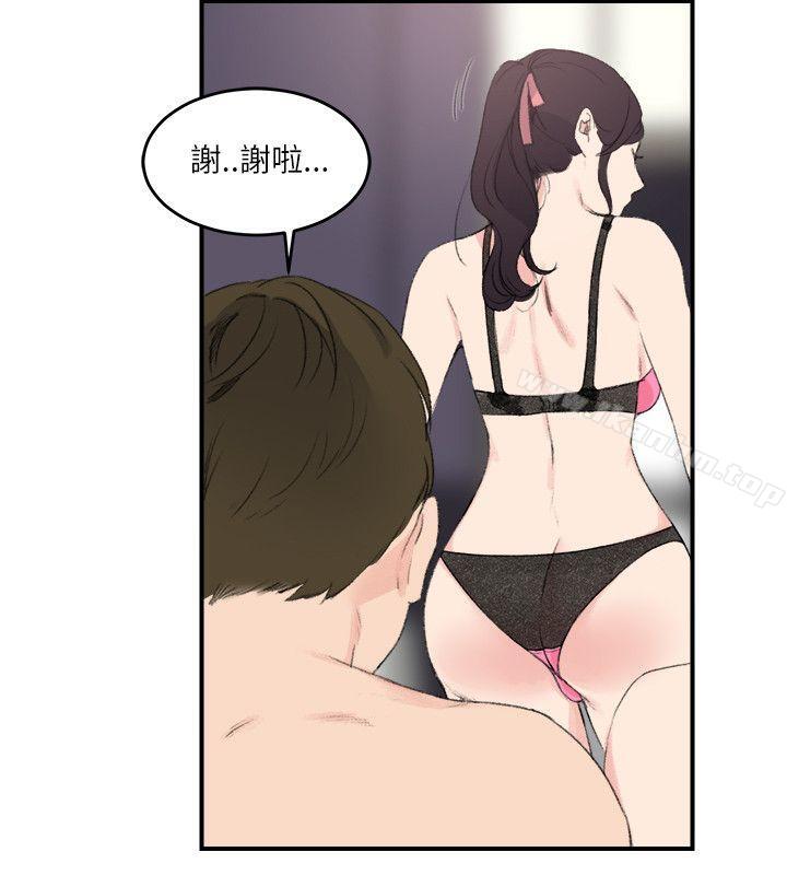 雙面聖女漫画 免费阅读 第17话 6.jpg