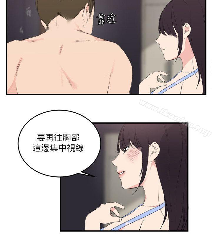 漫画韩国 雙面聖女   - 立即阅读 第17話第12漫画图片