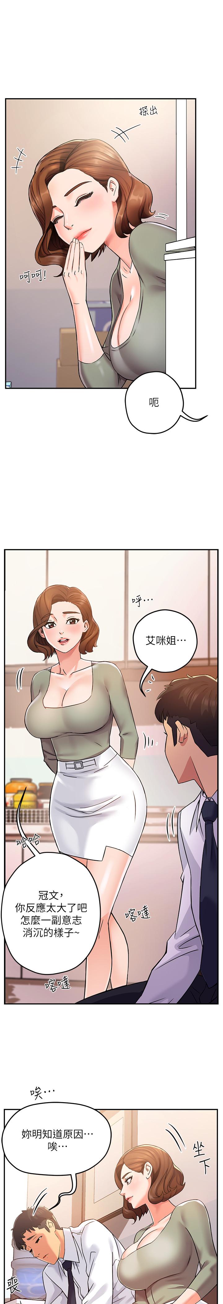 霸道主管要我IN 在线观看 第2話-上司的私人要求 漫画图片24