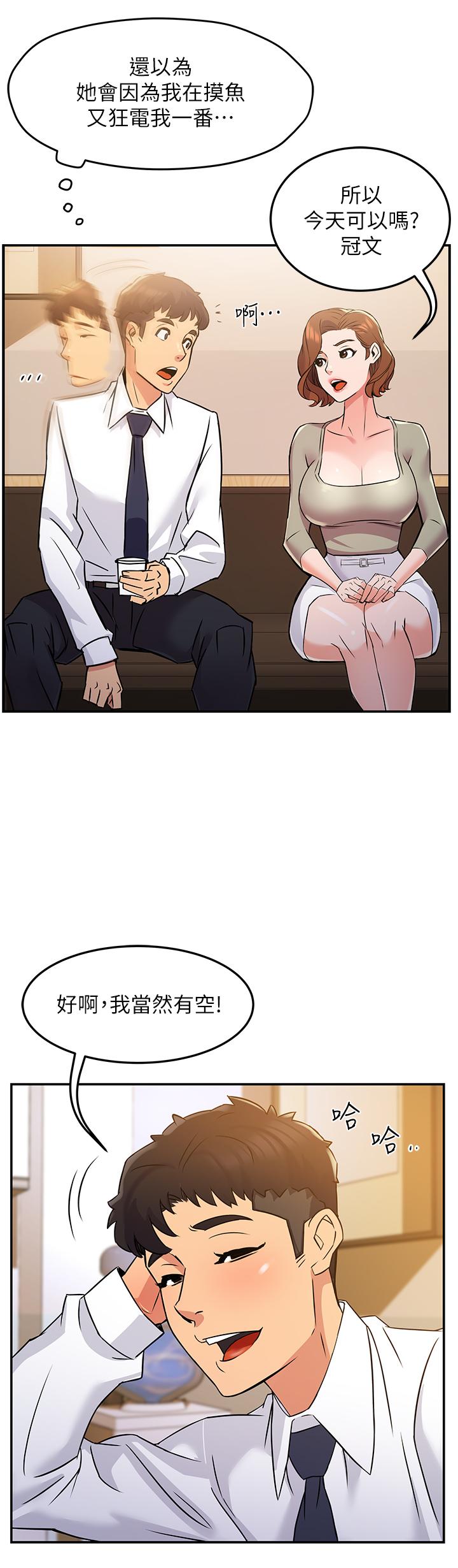 韩漫H漫画 霸道主管要我IN  - 点击阅读 第2话-上司的私人要求 30