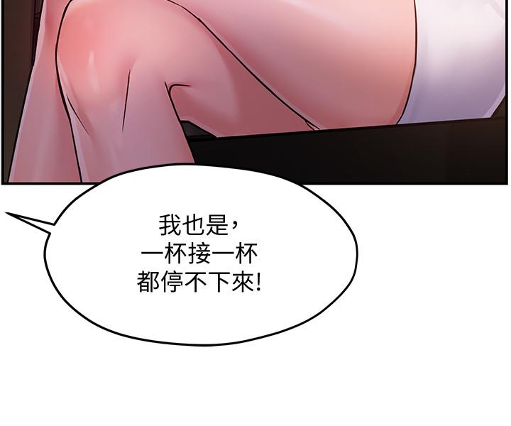 漫画韩国 霸道主管要我IN   - 立即阅读 第2話-上司的私人要求第33漫画图片