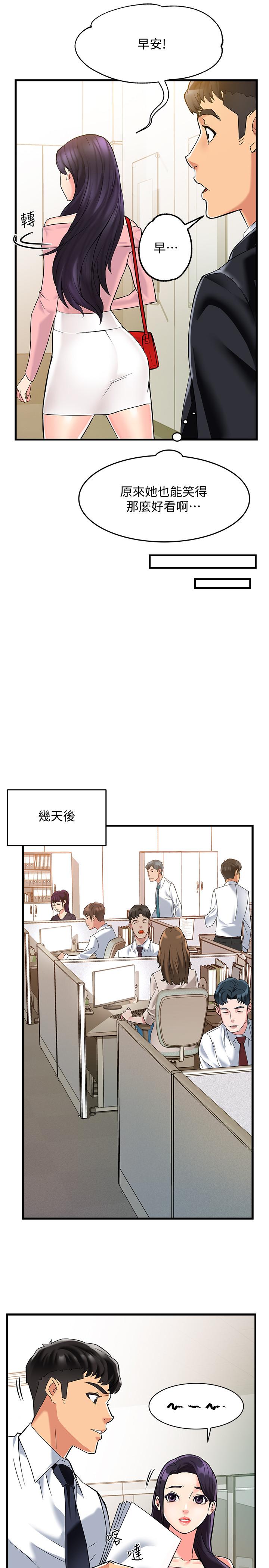 漫画韩国 霸道主管要我IN   - 立即阅读 第3話-樓梯間不會有人來的第39漫画图片