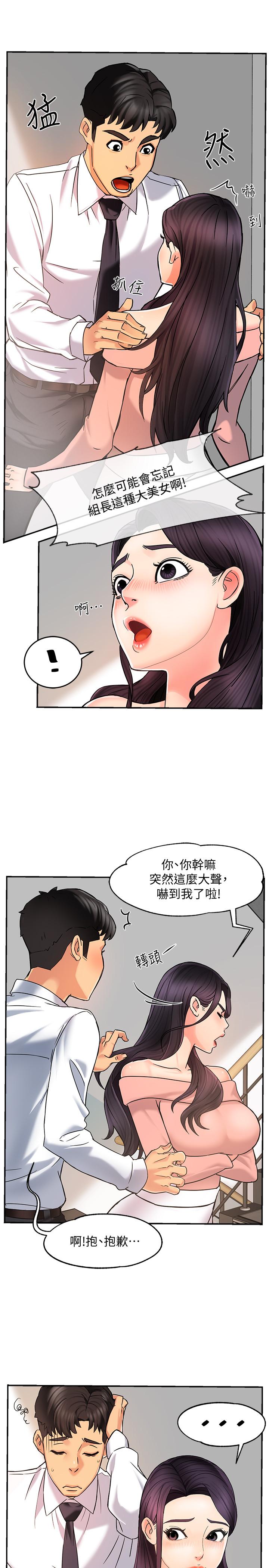 霸道主管要我IN漫画 免费阅读 第4话-试图侵犯组长的可疑男子 9.jpg