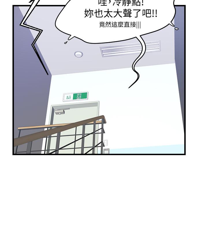 漫画韩国 霸道主管要我IN   - 立即阅读 第4話-試圖侵犯組長的可疑男子第23漫画图片