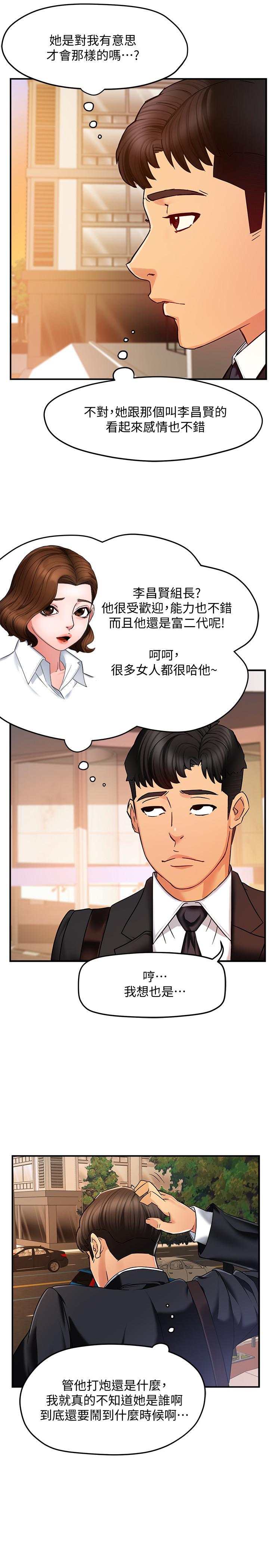 霸道主管要我IN 在线观看 第4話-試圖侵犯組長的可疑男子 漫画图片26