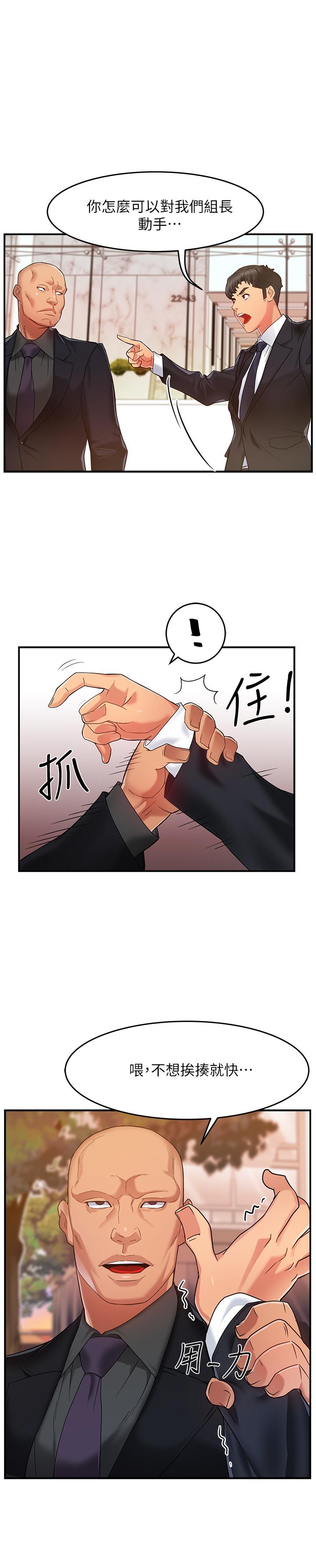 漫画韩国 霸道主管要我IN   - 立即阅读 第4話-試圖侵犯組長的可疑男子第32漫画图片