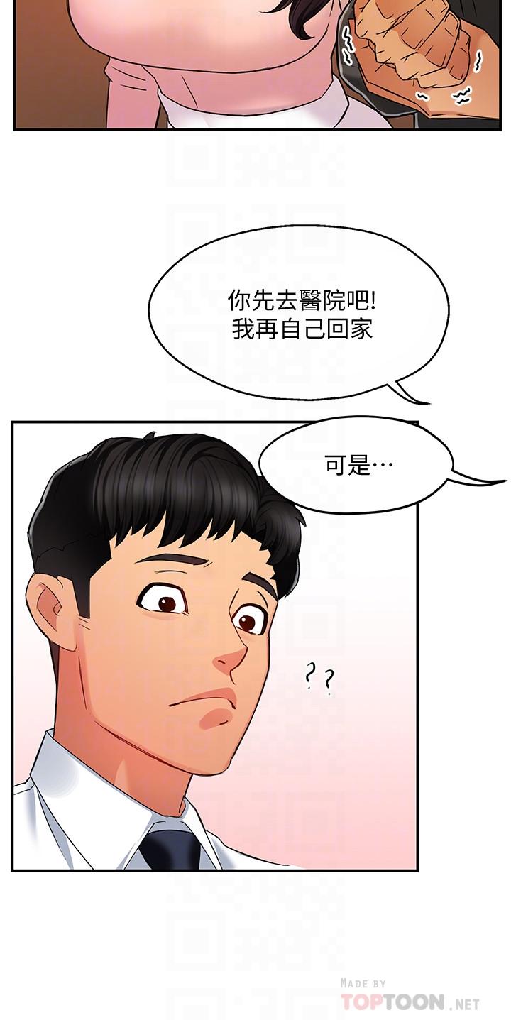 漫画韩国 霸道主管要我IN   - 立即阅读 第5話-組長的真實身份第14漫画图片