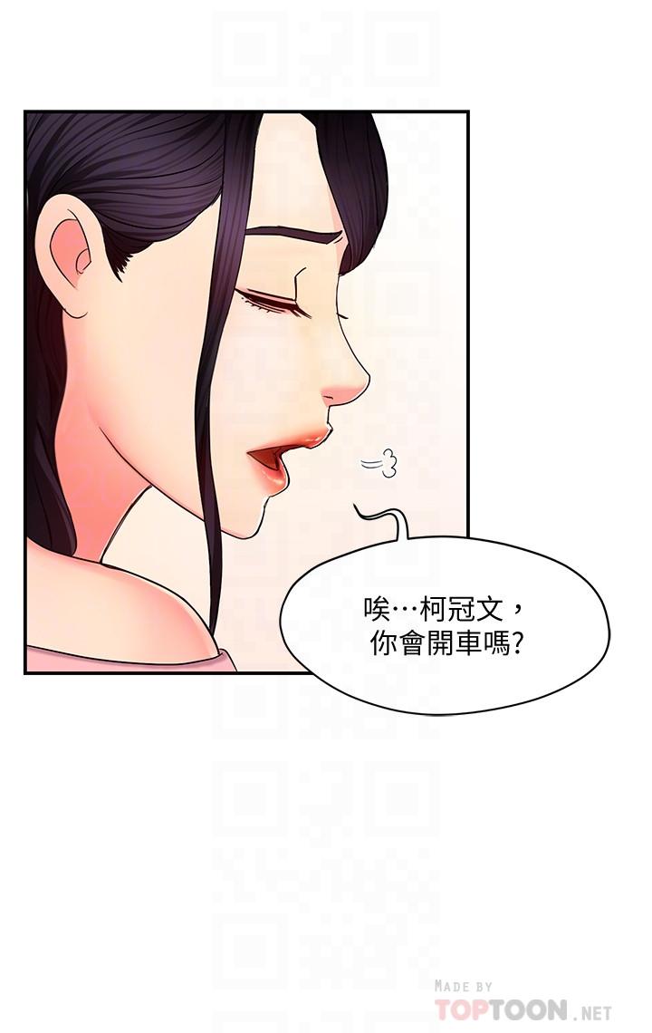 漫画韩国 霸道主管要我IN   - 立即阅读 第5話-組長的真實身份第16漫画图片