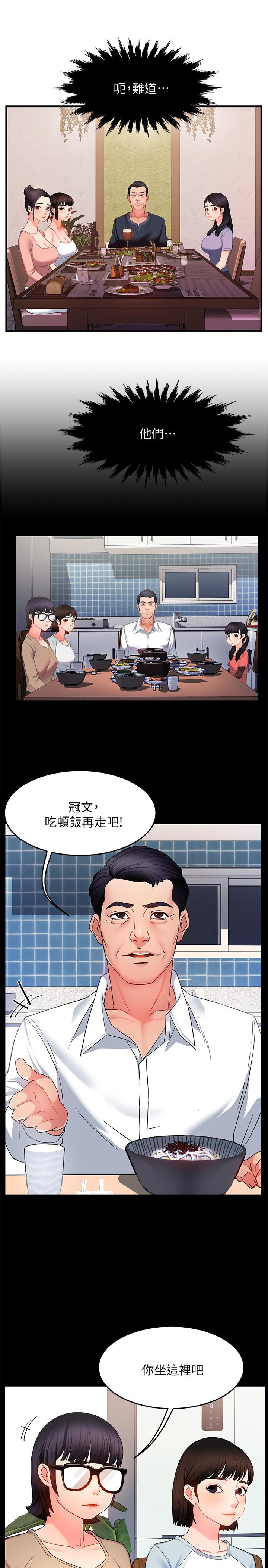 漫画韩国 霸道主管要我IN   - 立即阅读 第5話-組長的真實身份第41漫画图片