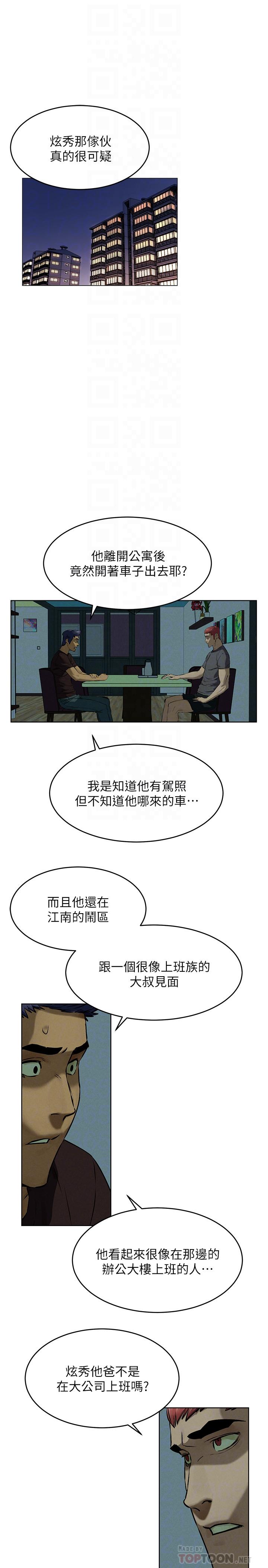 韩漫H漫画 冲突  - 点击阅读 第119话-被内射爽吗 4