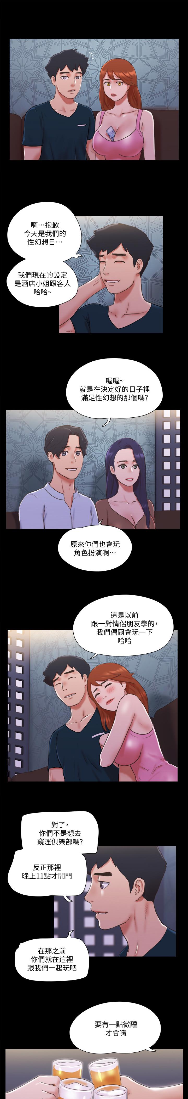 韩漫H漫画 协议换爱  - 点击阅读 第74话-淫乱的酒店夜 5