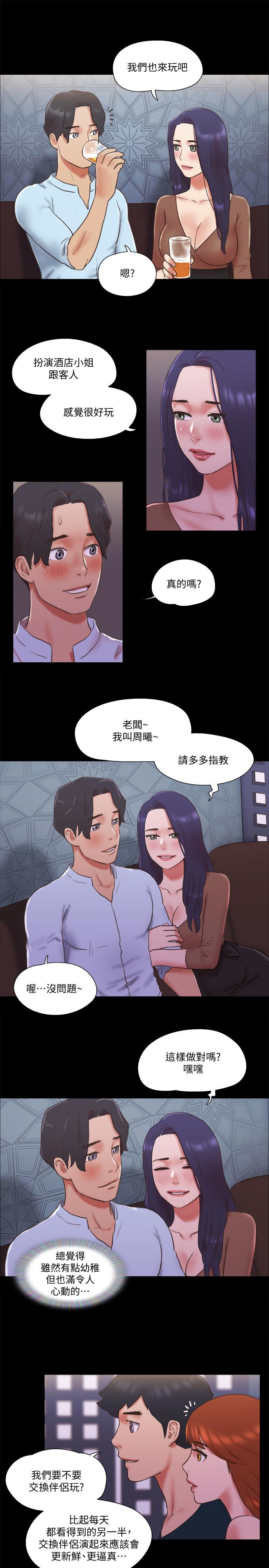 協議換愛漫画 免费阅读 第74话-淫乱的酒店夜 7.jpg