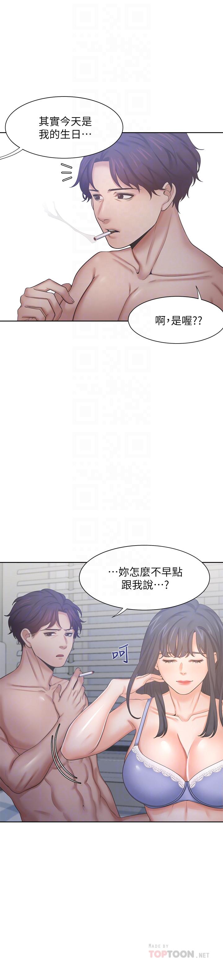 韩漫H漫画 渴望：爱火难耐  - 点击阅读 第35话-危险但有魅力的女人 10
