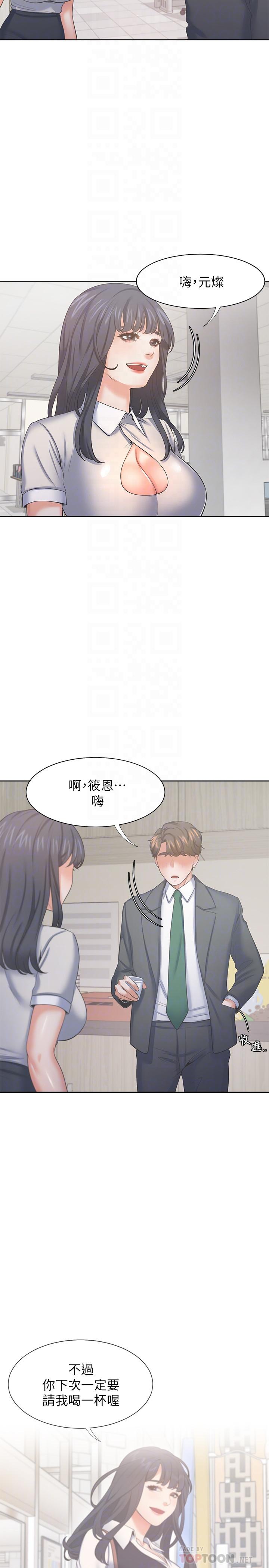 韩漫H漫画 渴望：爱火难耐  - 点击阅读 第35话-危险但有魅力的女人 18