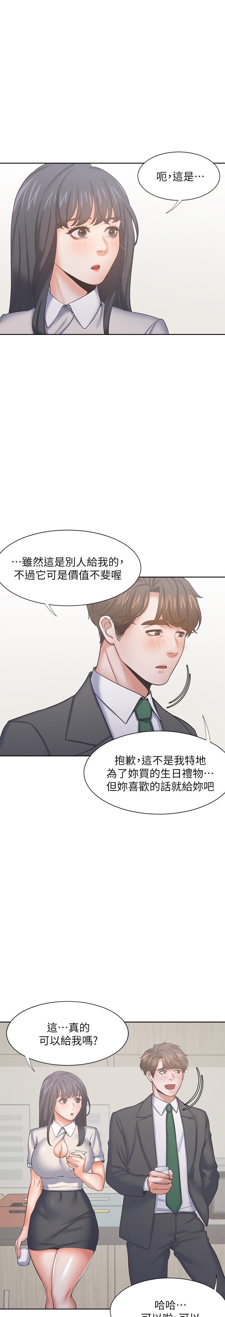 韩漫H漫画 渴望：爱火难耐  - 点击阅读 第35话-危险但有魅力的女人 24