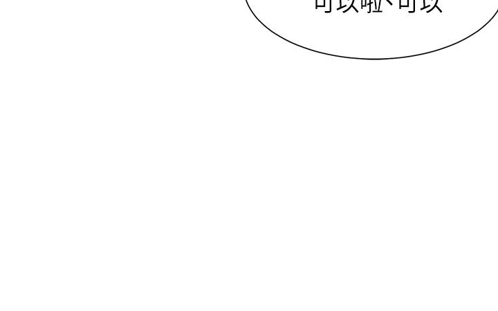 韩漫H漫画 渴望：爱火难耐  - 点击阅读 第35话-危险但有魅力的女人 25